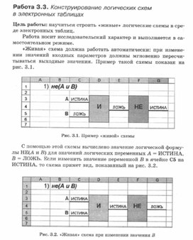 Обложка для материала Материалы к урокам информатики и ИКТ 10-11 класс