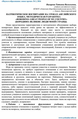 Методическая разработка конспекта урока английского языка "История моей страны"