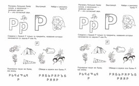 Обложка для материала Конспект по развитию речи "Составлеие рассказа с использованием мнемотаблицы" для детей подготовительной группы