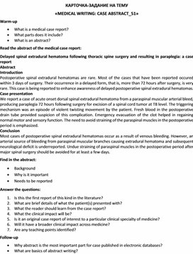 Обложка для материала Карточка-задание по английскому языку на тему «MEDICAL WRITING: CASE ABSTRACT_51»