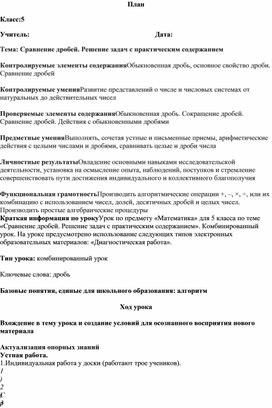 Обложка для материала План