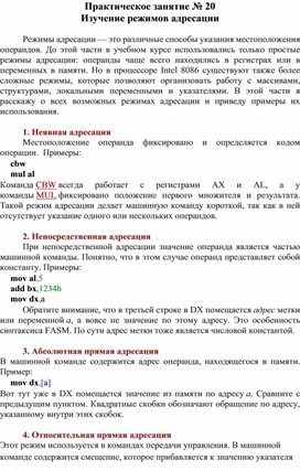 Обложка для материала Практическая работа специальности 09.02.01.