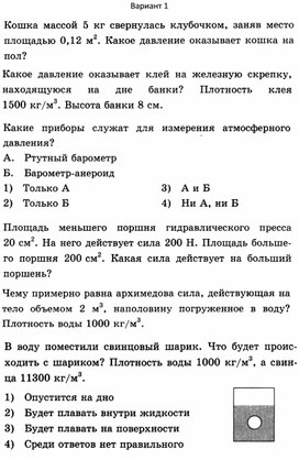 Обложка для материала Кр давление