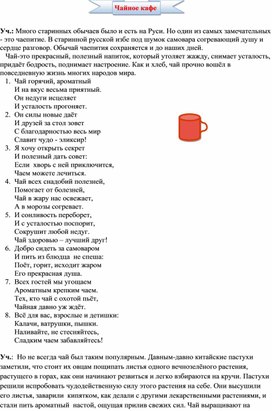 Обложка для материала Внеклассное мероприятие