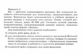 Обложка для материала Материалы к урокам информатики и ИКТ 10-11 класс