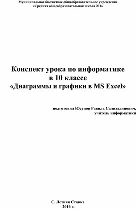 Обложка для материала информатика