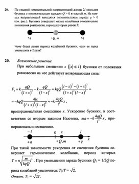 Обложка для материала К уроку физики