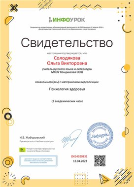 Обложка для материала Психология здоровья