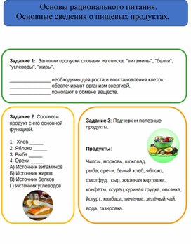 Обложка для материала рабочий лист