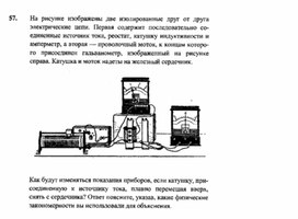 Обложка для материала К уроку физики