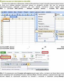 Обложка для материала Табличный процессор Microsoft Excel