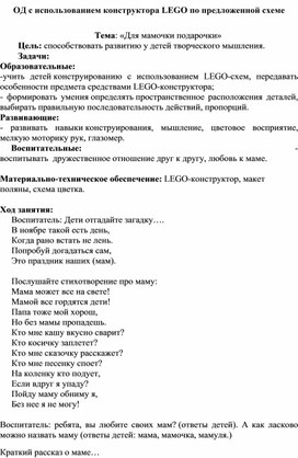 Конспект открытого НОД в первой группе раннего возраста на тему: "Кукла Катя идет на прогулку"