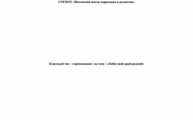Обложка для материала Мой родной город г. Вязьма