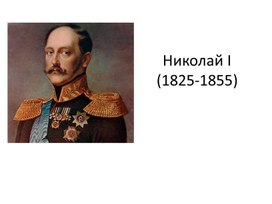 Обложка для материала презентация к уроку истории России в 9 крассе