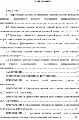 Развитие связной речи у детей дошкольного возраста в детском саду, методики