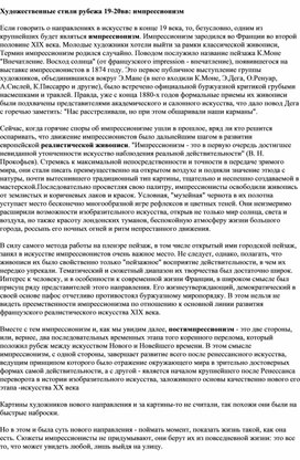 Обложка для материала "Художественные стили рубежа 19-20 вв"