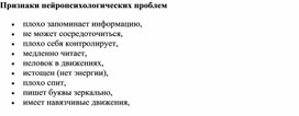 Обложка для материала РАБОЧАЯ ПРОГРАММА по РСВ и ФП по предмету «Развитие слухового восприятия и   формирование произношения» в 6 «А» классе (для обучающихся с нарушениями слуха) на 2018 – 2019 учебный год