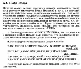 Обложка для материала материал по занимательной информатике