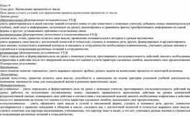 Обложка для материала План 6