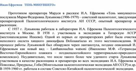 Обложка для материала Иван Ефремов   ТЕНЬ МИНУВШЕГО