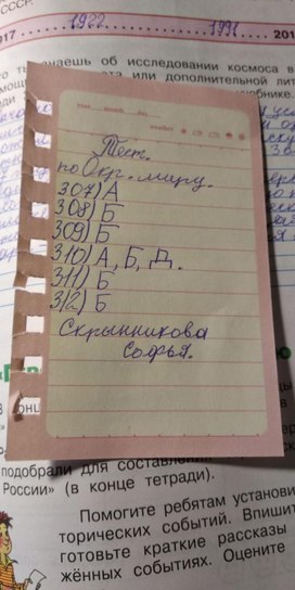 Работа