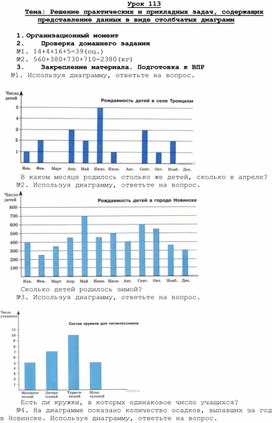 Урок 113 математика 5 класс