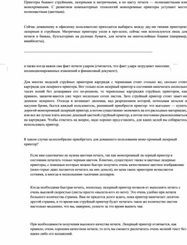 Обложка для материала Материал по информатике теория решения