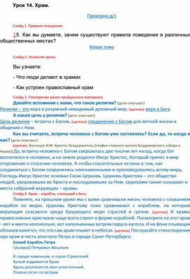 Обложка для материала храм