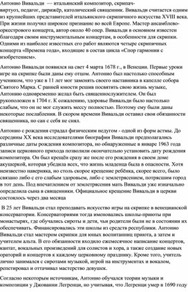 Раздаточный материал по музыке для работы в группах по теме "Звуки  и краски весны"