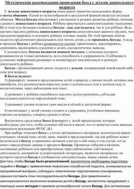 Обложка для материала метод роекомендации