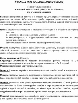 Обложка для материала Вводный срез