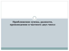 Обложка для материала Презентация