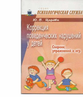 Обложка для материала Для психолога