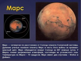 Обложка для материала марс
