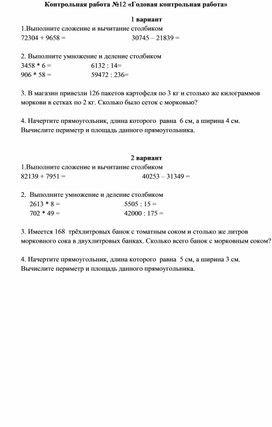 К\работа12