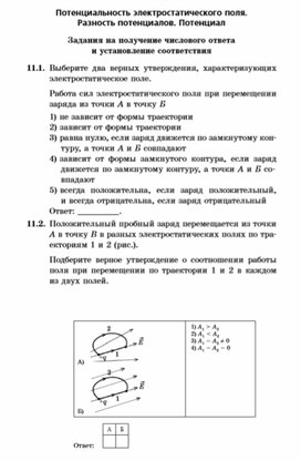 Обложка для материала Материалы физика по ОГЭ и ЕГЭ