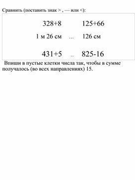 Обложка для материала Для психолога