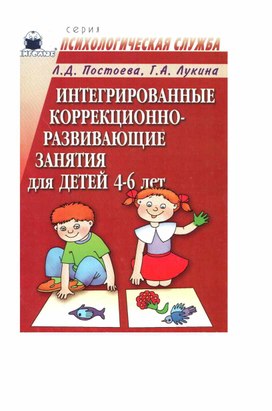 Обложка для материала Для психолога