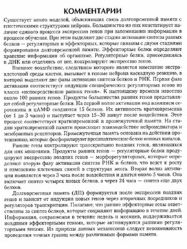 Обложка для материала материал по психофизиологии