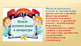 Презентация по русскому языку "Знатоки русского языка"