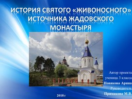 Обложка для материала Презентация к проекту