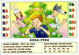 Обложка для материала логопед