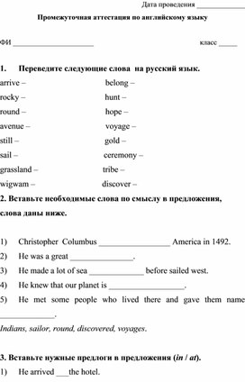 Обложка для материала Промежуточная аттестация по иностранному языку (английскому) в 6 классе