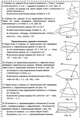 Обложка для материала Геометрия в таблицах 10-11кл