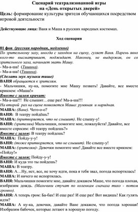 Обложка для материала премьера посвящение островетян