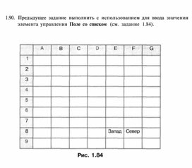 Обложка для материала Материал по информатике для уроков по Excel