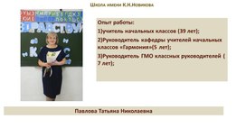Обложка для материала Организация успешного урока