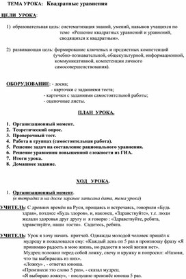 Обложка для материала Разработка 8 класс