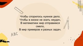 Презентация к уроку "Угол. Виды углов" во 2 классе (Школа России)