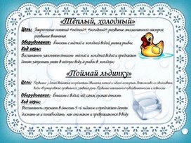 Обложка для материала игры